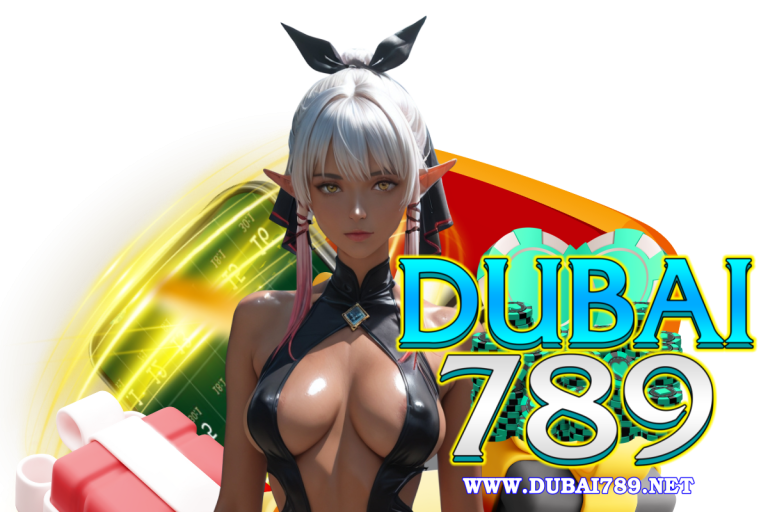 dubai789 แจกเครดิตฟรี